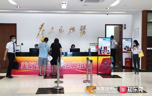 東莞 以高水平公共法律服務為經濟社會高質量發展注入法治動能