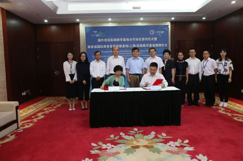 奮進中的上商 商務部國際商務官員研修基地（上海）——服務國家戰略，賦能城市發展